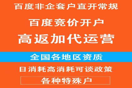 竞价推广开户费用一览：案例分析告诉你
